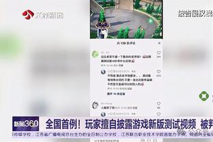 打游戏一样！东契奇三节砍下39+12+10大号三双 正负值+37